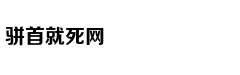 下一站传奇独播 2018-10-21 期